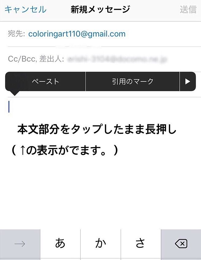 iOSでの画像添付２
