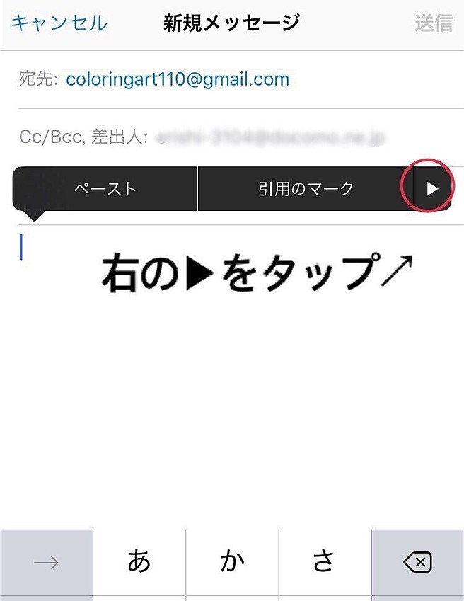 iOSでの画像添付３