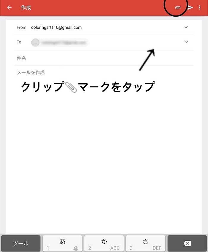 Gmailでの写真添付方法２